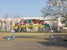 白里幼稚園園庭1
