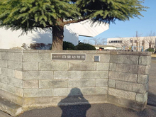 白里幼稚園園庭16
