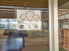 白里幼稚園園舎内18